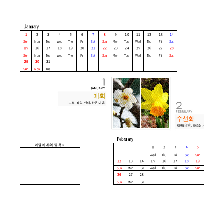 캘린더|2006년도 탁상 달력(생화 사진)